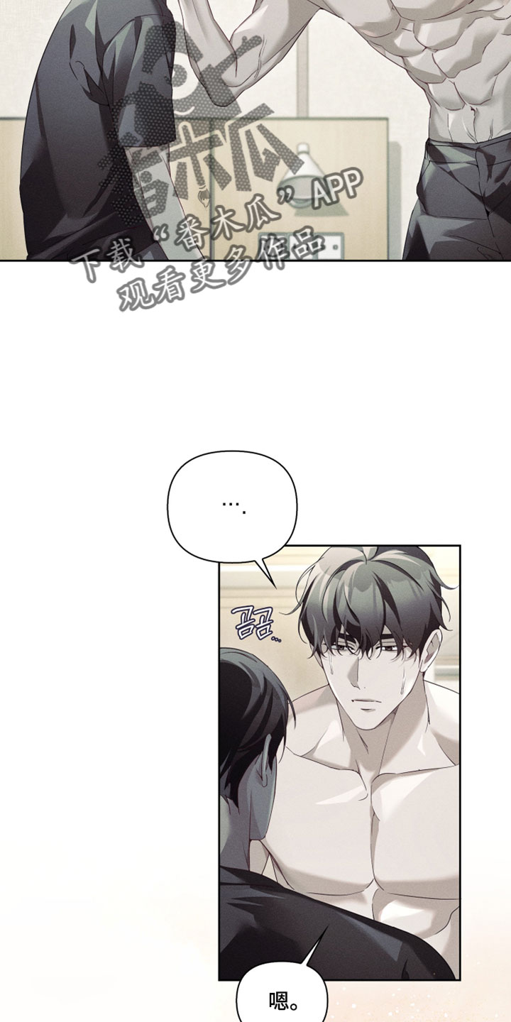 不驯之炎漫画,第81章：同样的选择2图