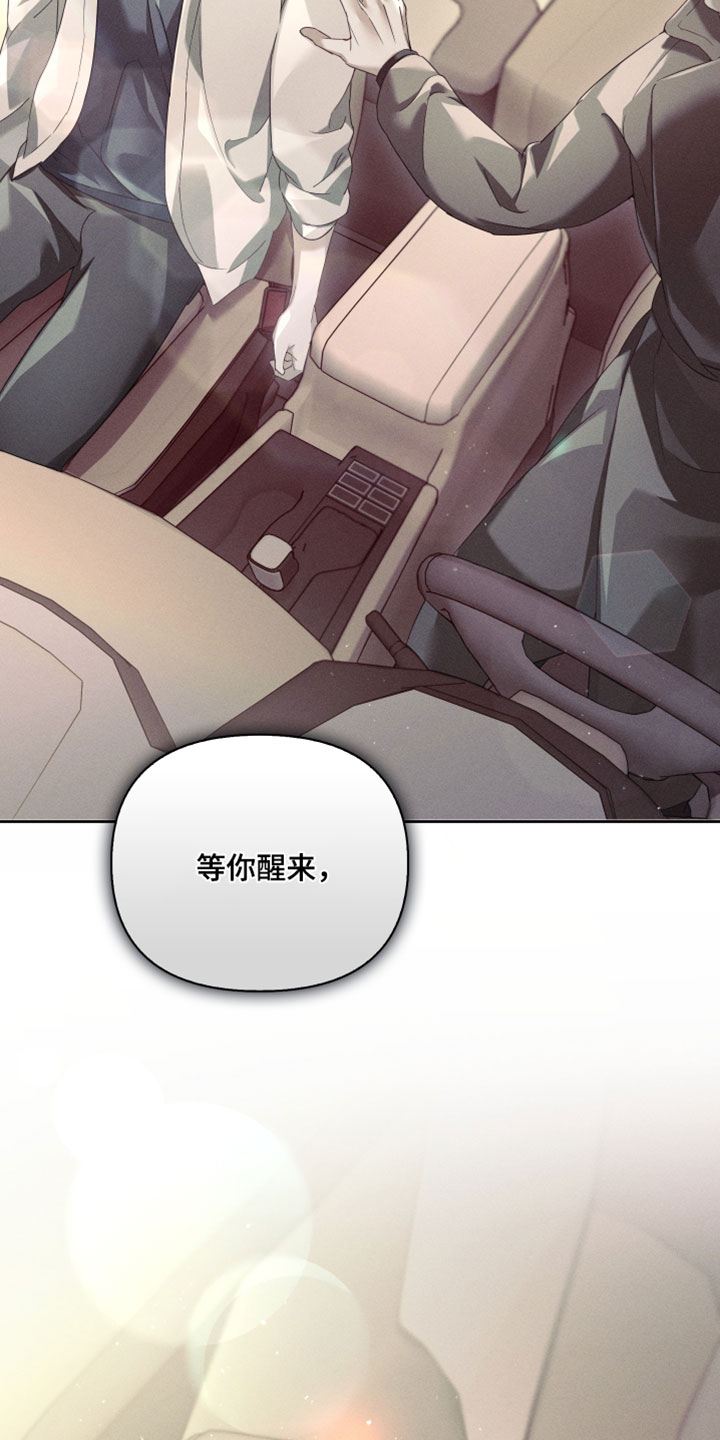 不驯之炎漫画,第87章：可怜的时代2图