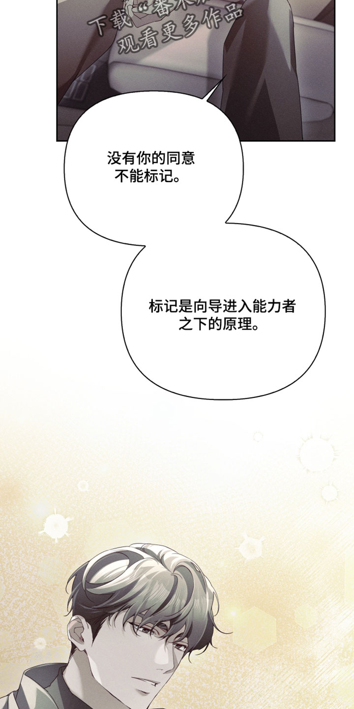 不驯之炎漫画,第87章：可怜的时代5图
