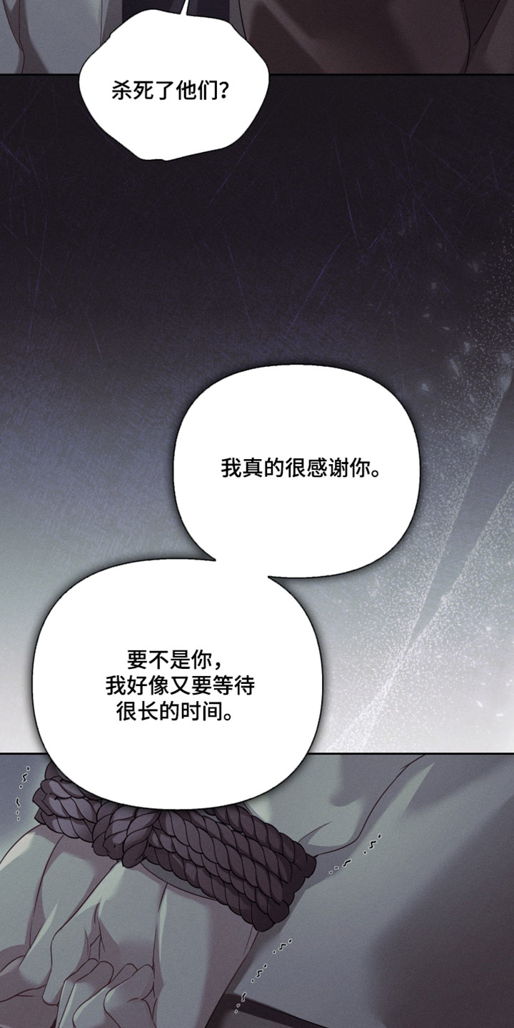 不驯之炎漫画,第88章：他的心跳声4图