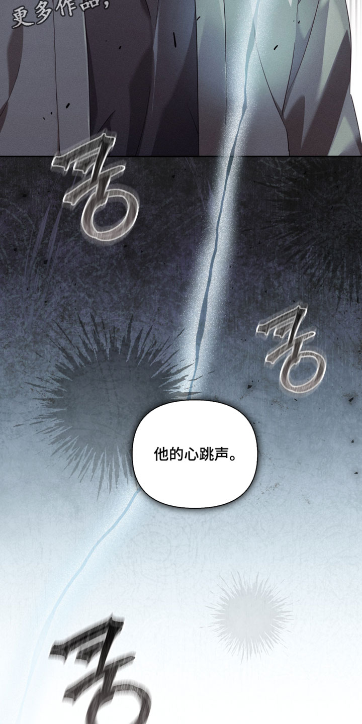 不驯之炎漫画,第88章：他的心跳声2图