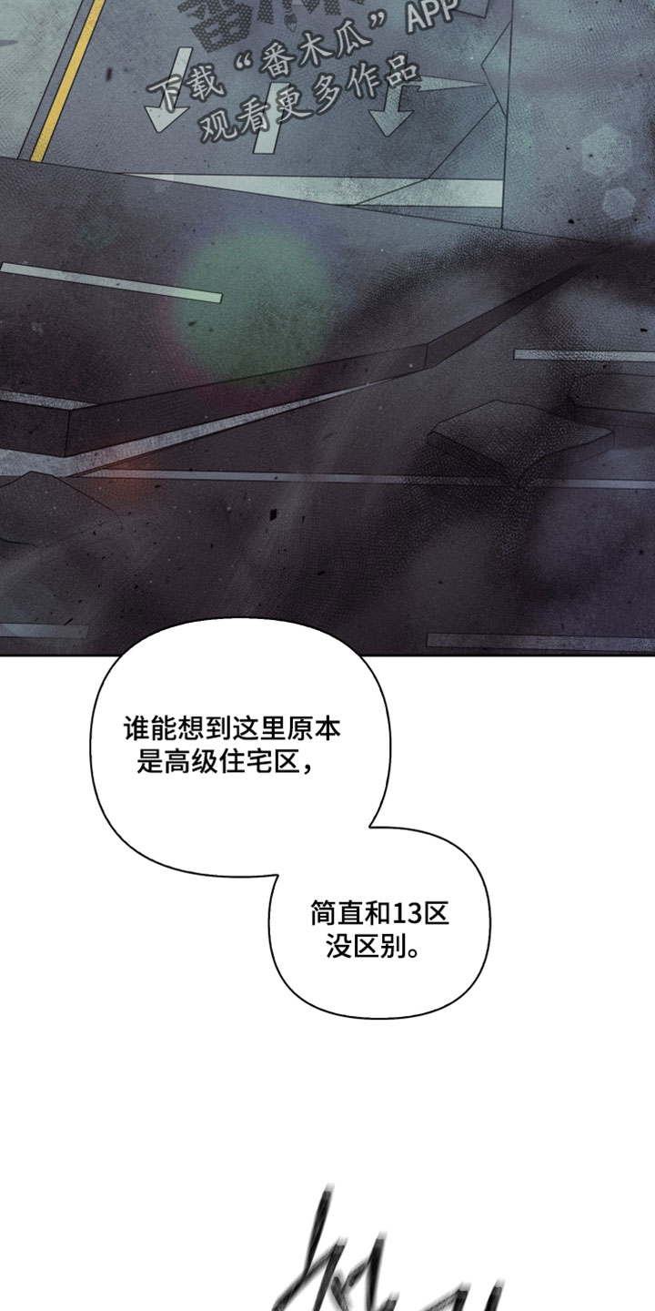不驯之炎漫画,第85章：充满生命力2图