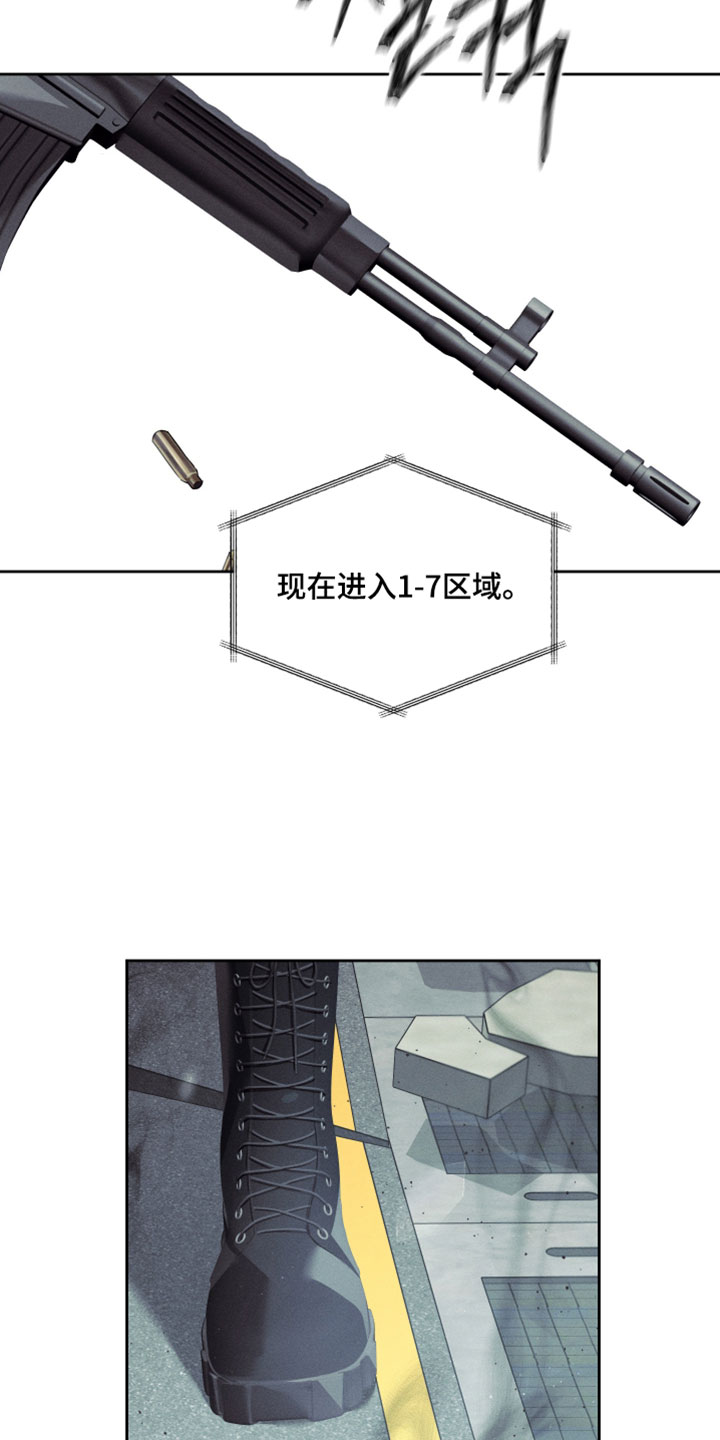 不驯之炎漫画,第85章：充满生命力3图