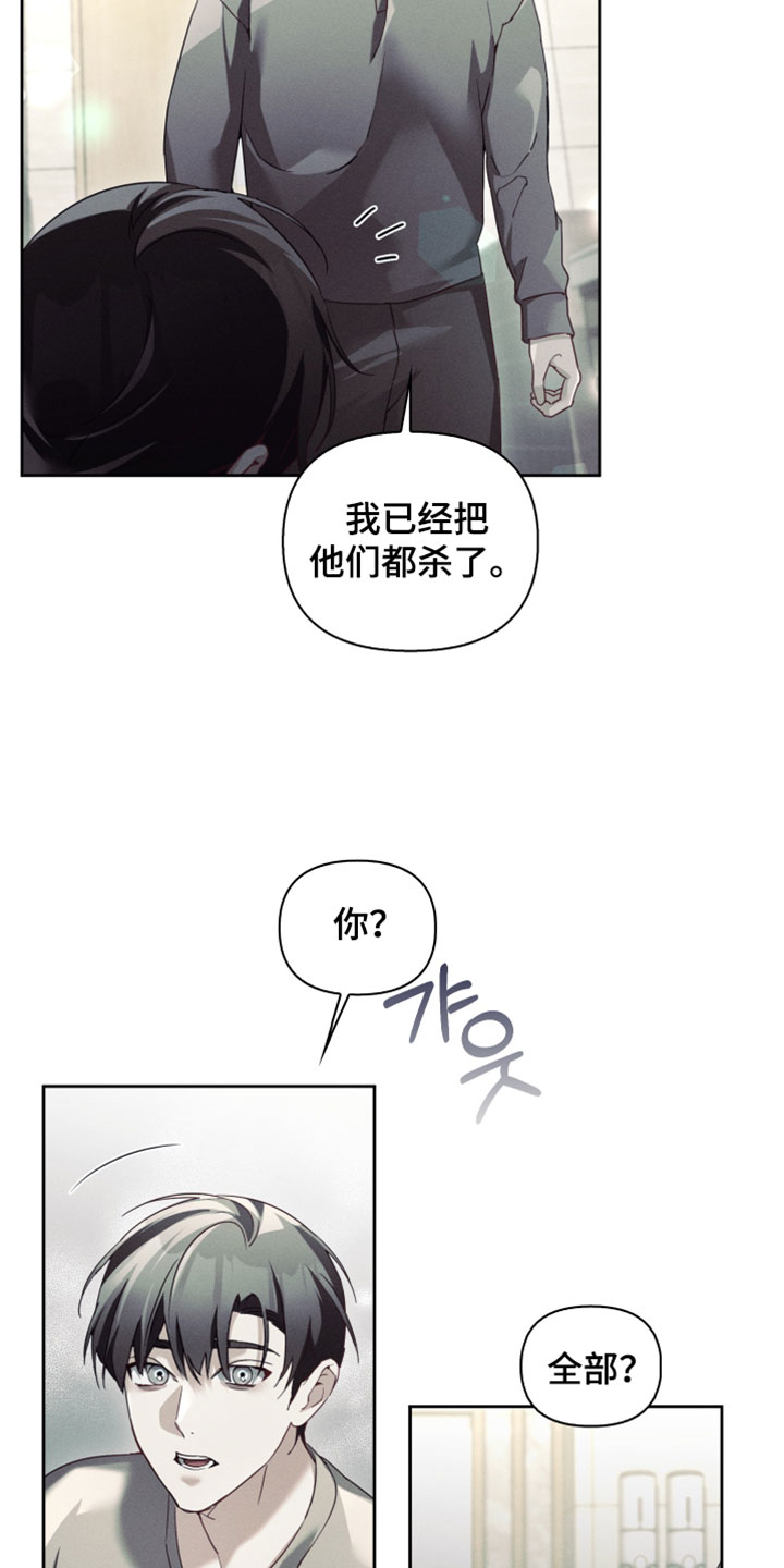 不驯之炎漫画,第79章：别进来3图