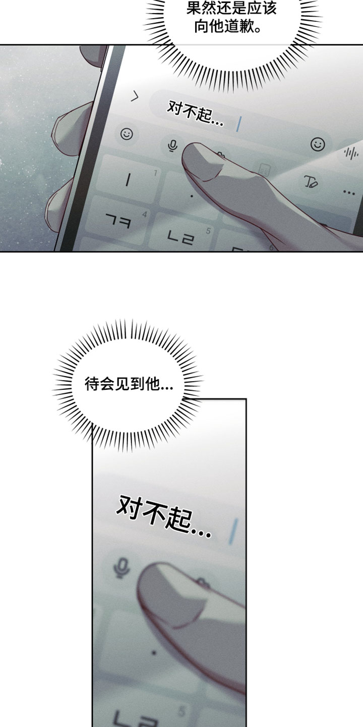 不驯之炎漫画,第87章：可怜的时代3图