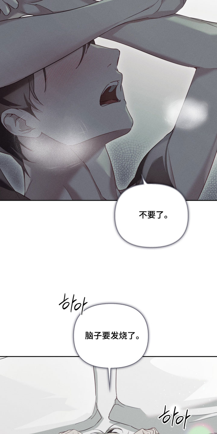 不驯之炎漫画,第84章：不管什么方法都好1图
