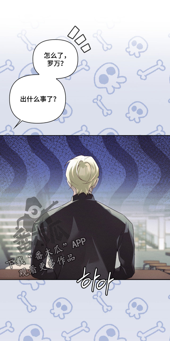 不驯之炎漫画,第84章：不管什么方法都好4图