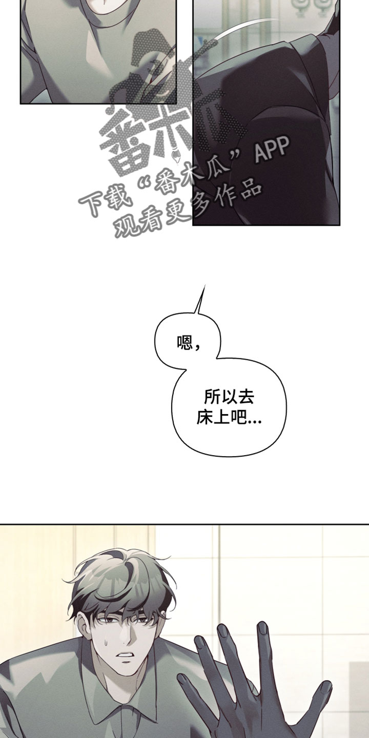 不驯之炎漫画,第79章：别进来4图