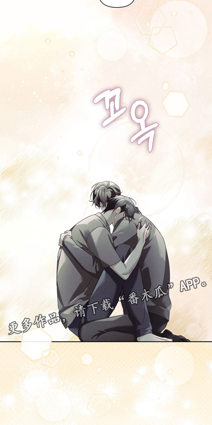 不驯之炎漫画,第81章：同样的选择3图