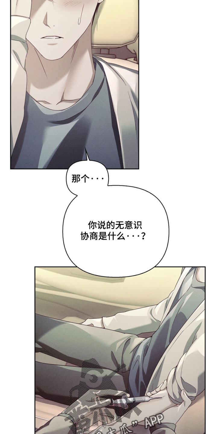 不驯之炎漫画,第87章：可怜的时代4图