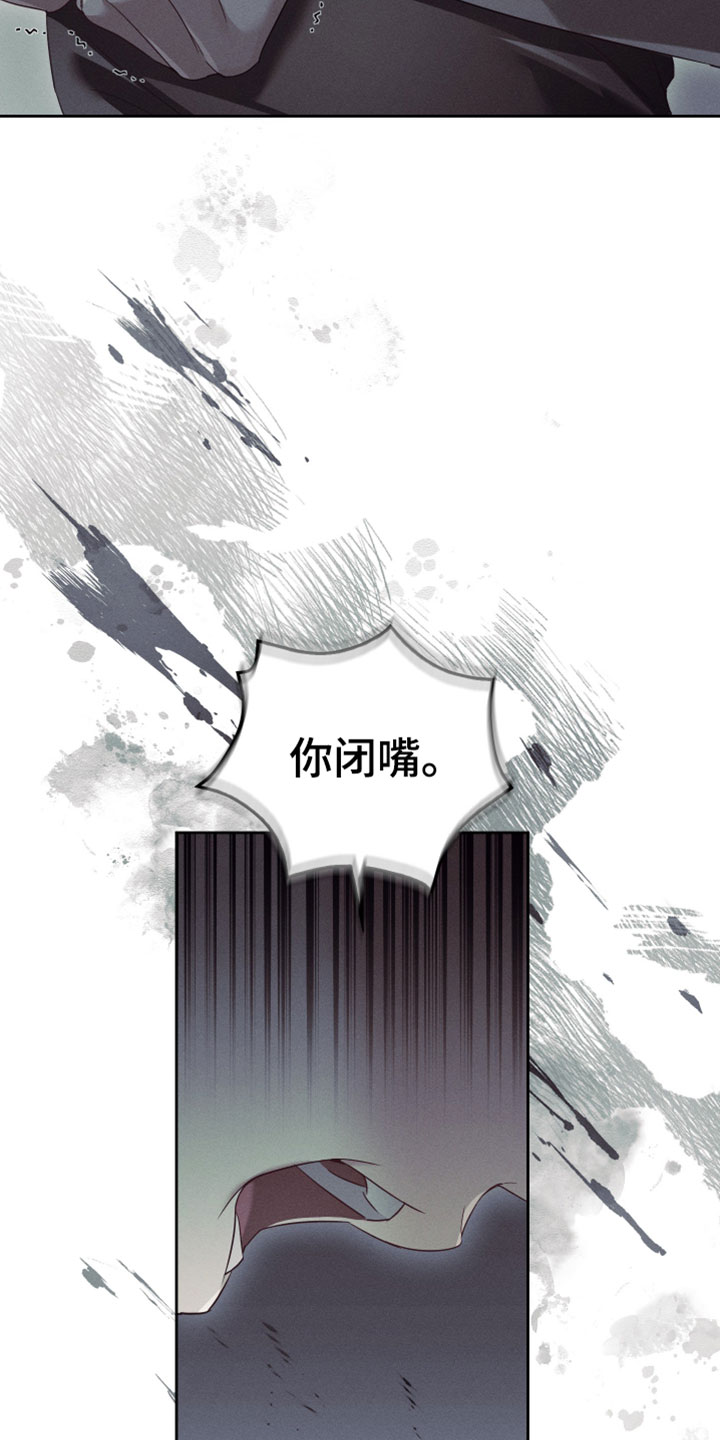 不驯之炎漫画,第88章：他的心跳声5图