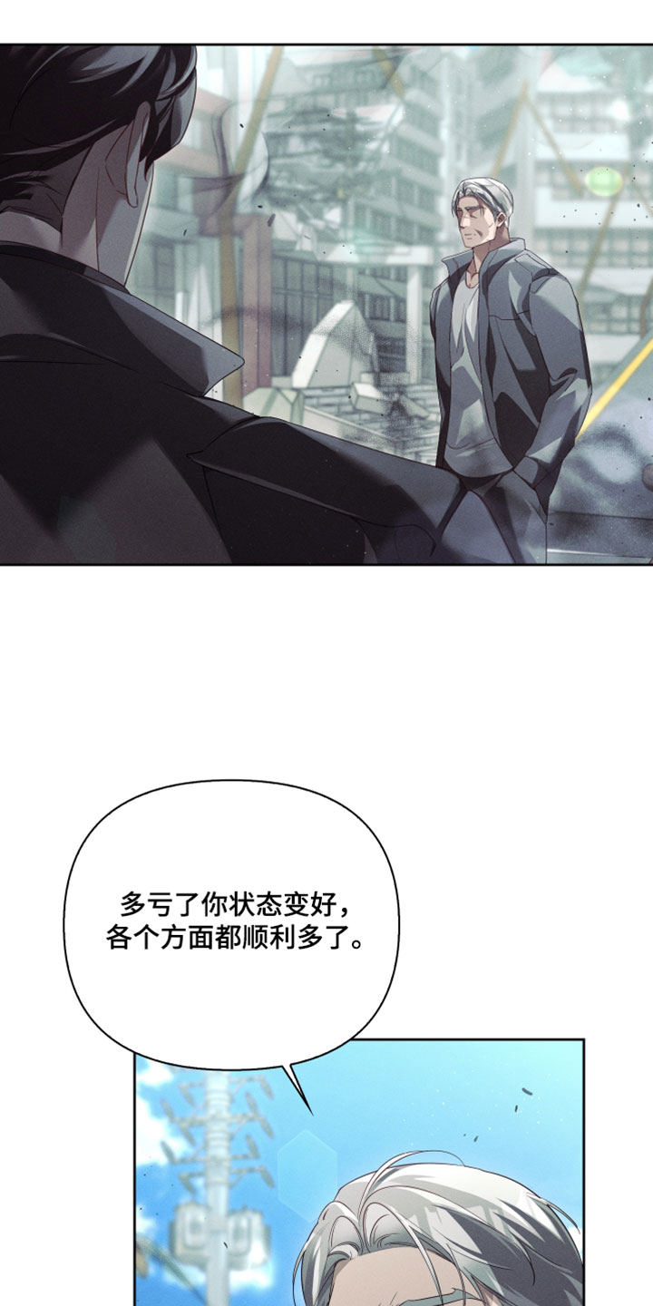 不驯之炎漫画,第85章：充满生命力5图