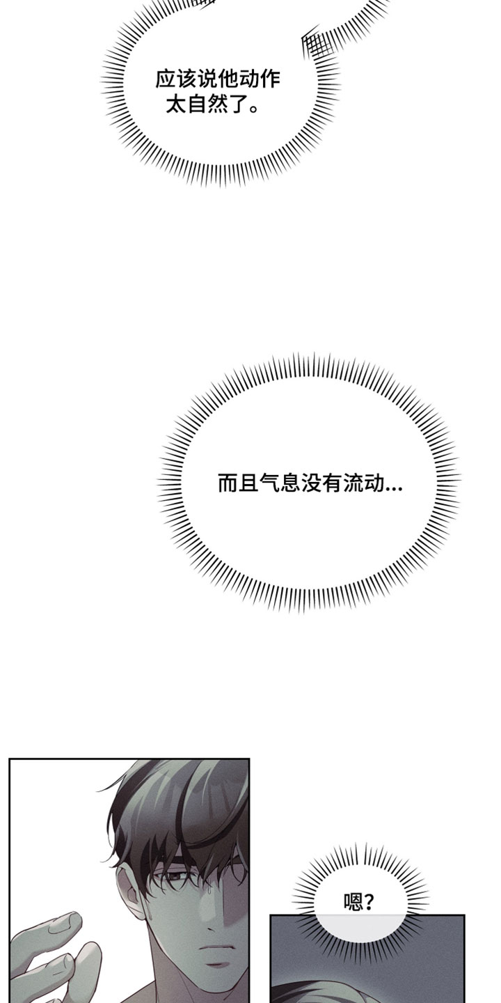 不驯之炎漫画,第81章：同样的选择5图