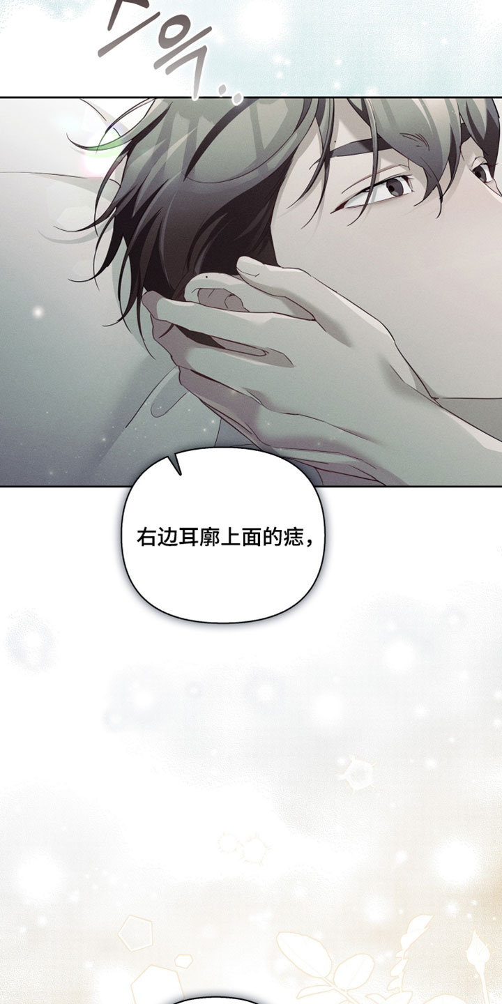 不驯之炎漫画,第83章：用我的方式来5图