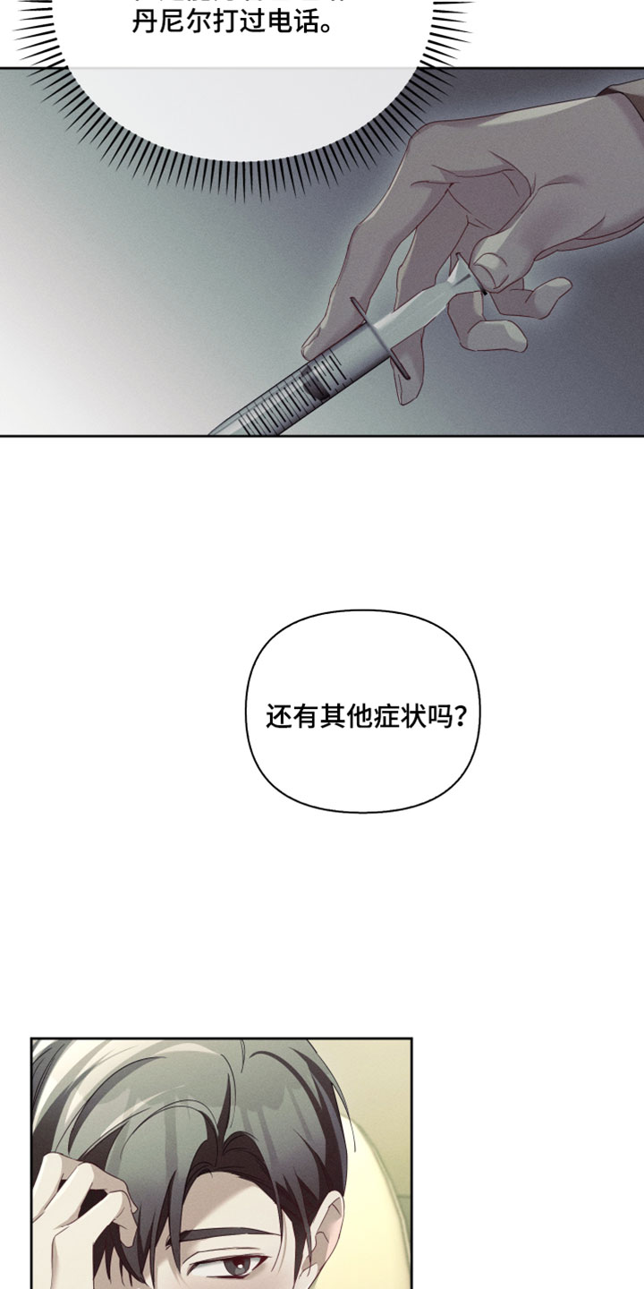 不驯之炎漫画,第87章：可怜的时代3图