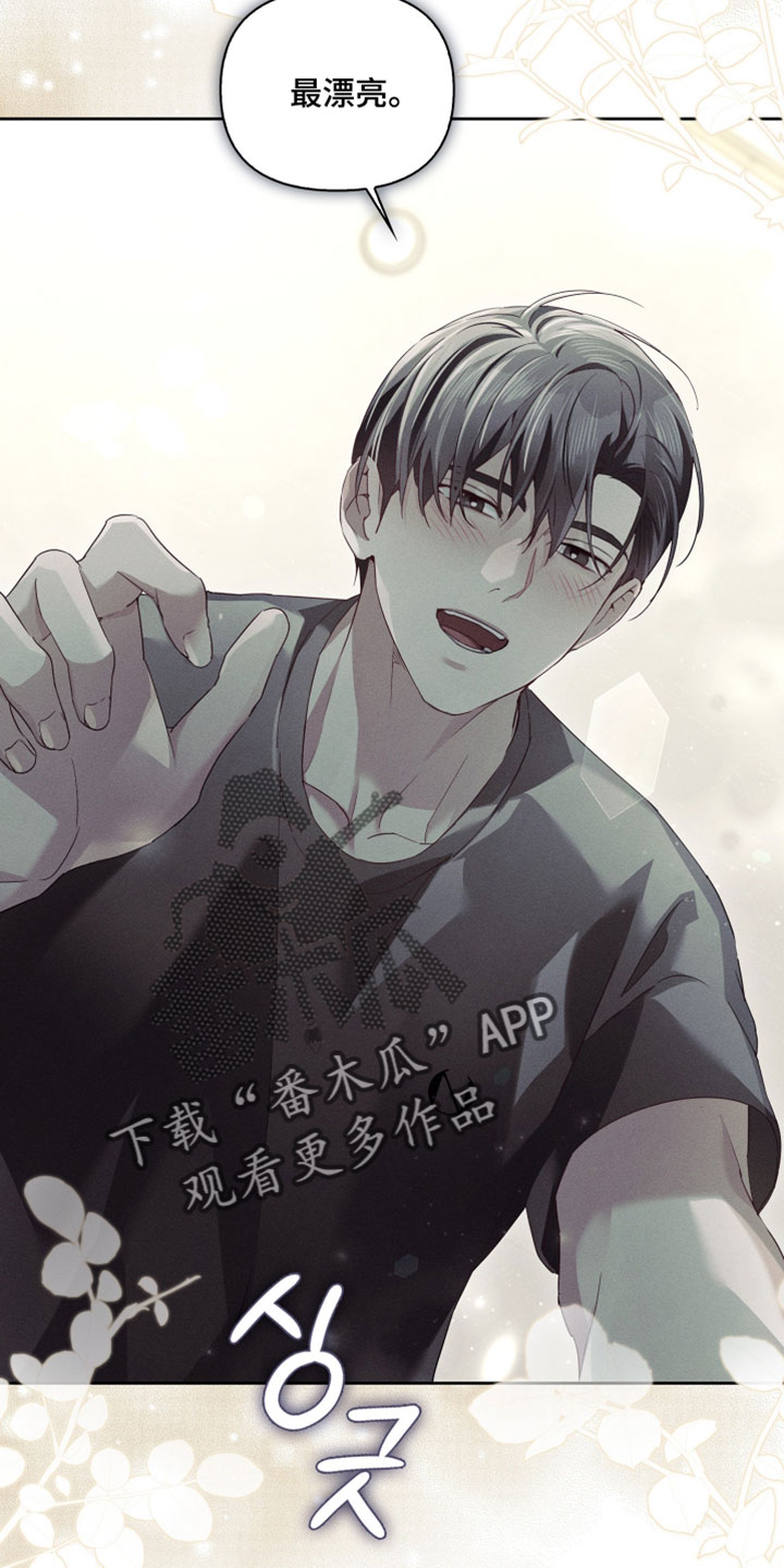 不驯之炎漫画,第83章：用我的方式来1图