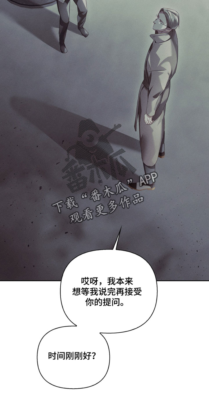 不驯之炎漫画,第88章：他的心跳声2图