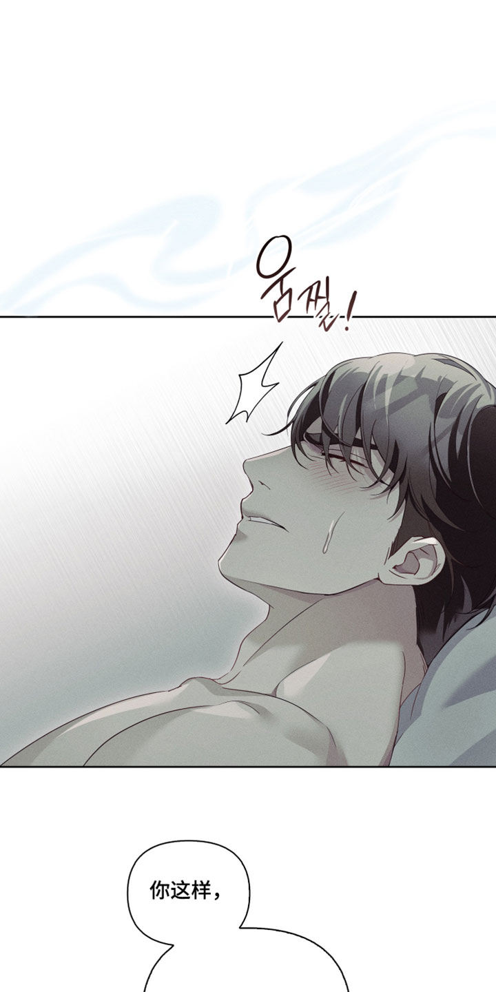 不驯之炎漫画,第83章：用我的方式来4图