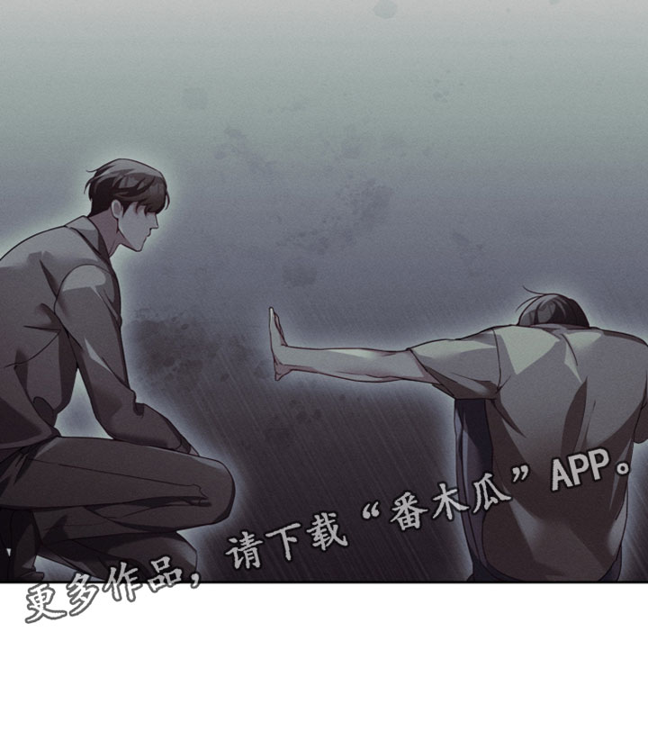 不驯之炎漫画,第79章：别进来1图