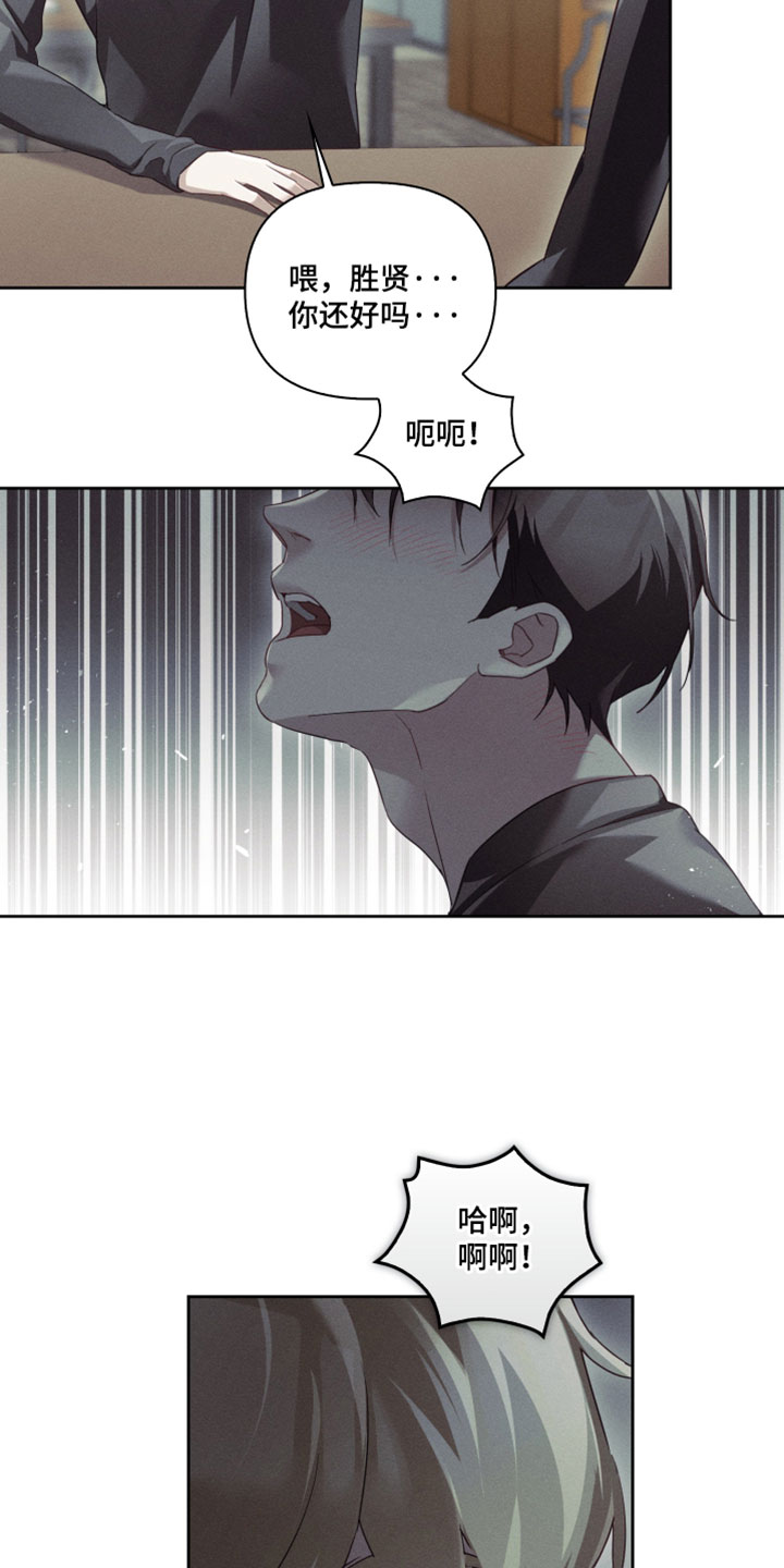 不驯之炎漫画,第84章：不管什么方法都好2图