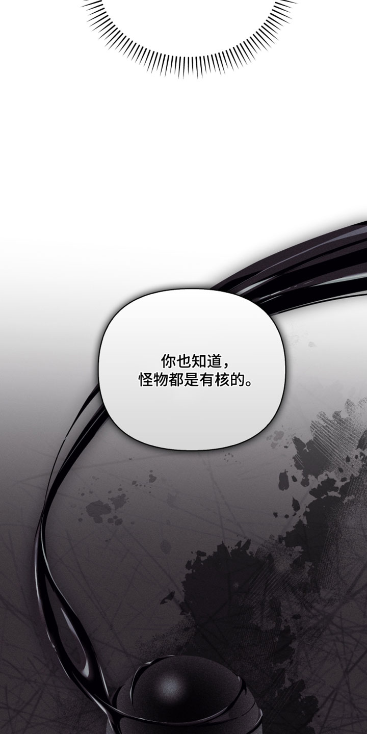 不驯之炎漫画,第88章：他的心跳声4图
