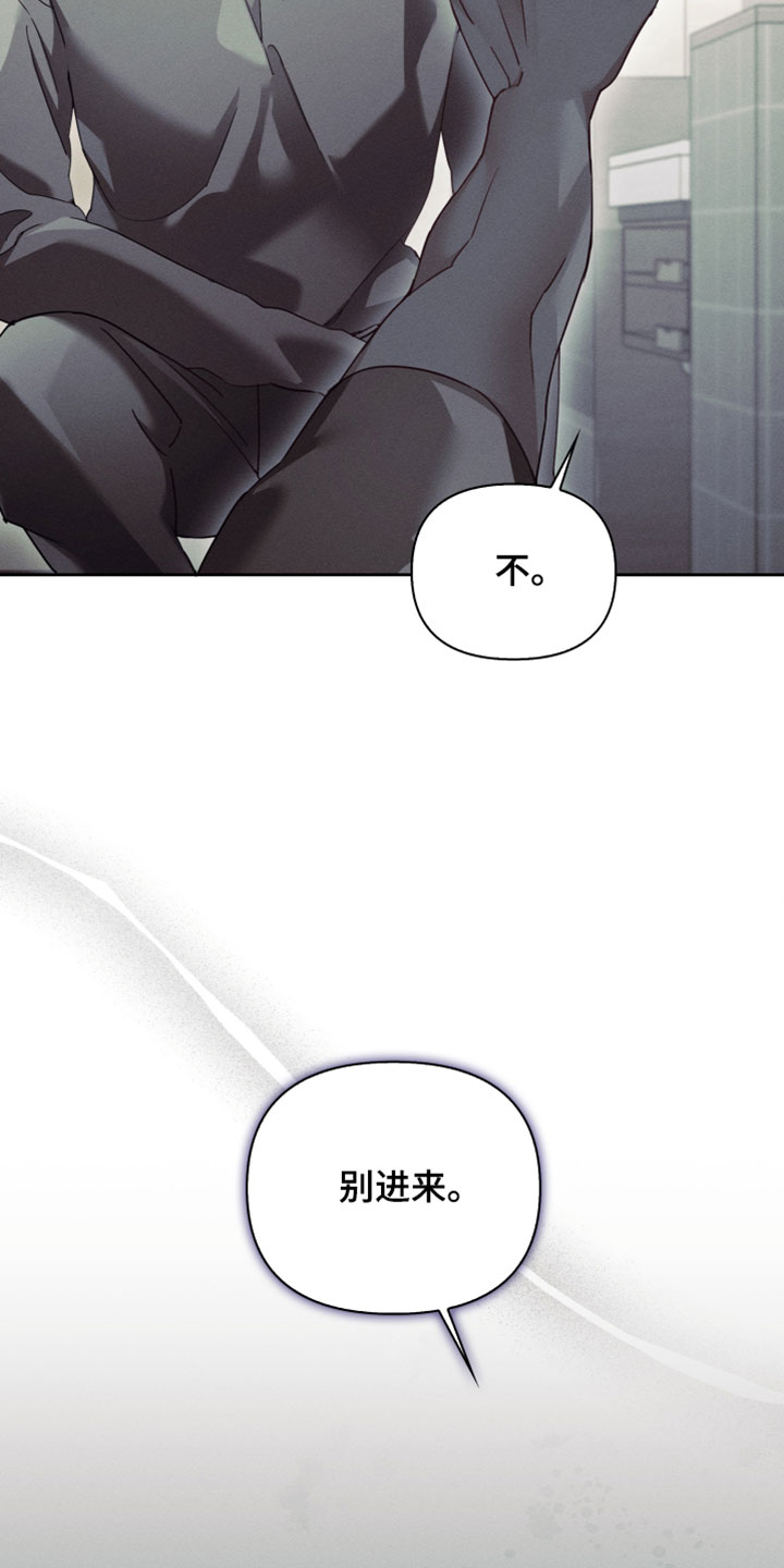 不驯之炎漫画,第79章：别进来5图