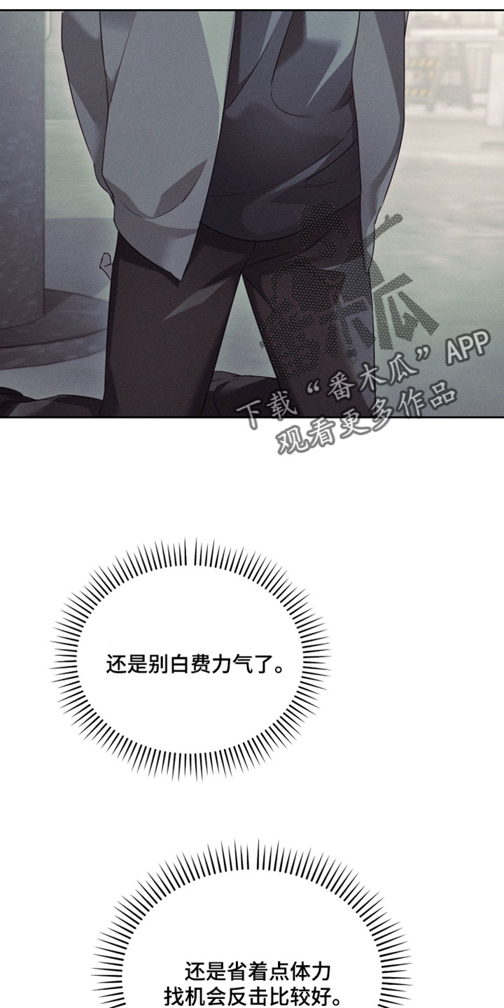 不驯之炎漫画,第87章：可怜的时代3图