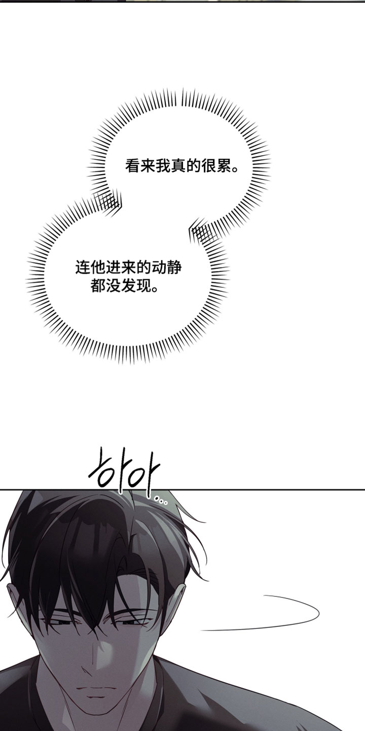 不驯之炎漫画,第81章：同样的选择4图