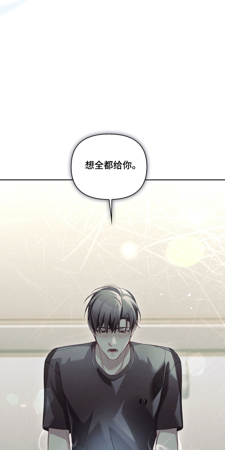 不驯之炎漫画,第83章：用我的方式来2图