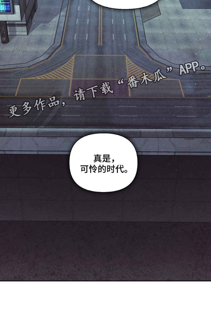 不驯之炎漫画,第87章：可怜的时代2图