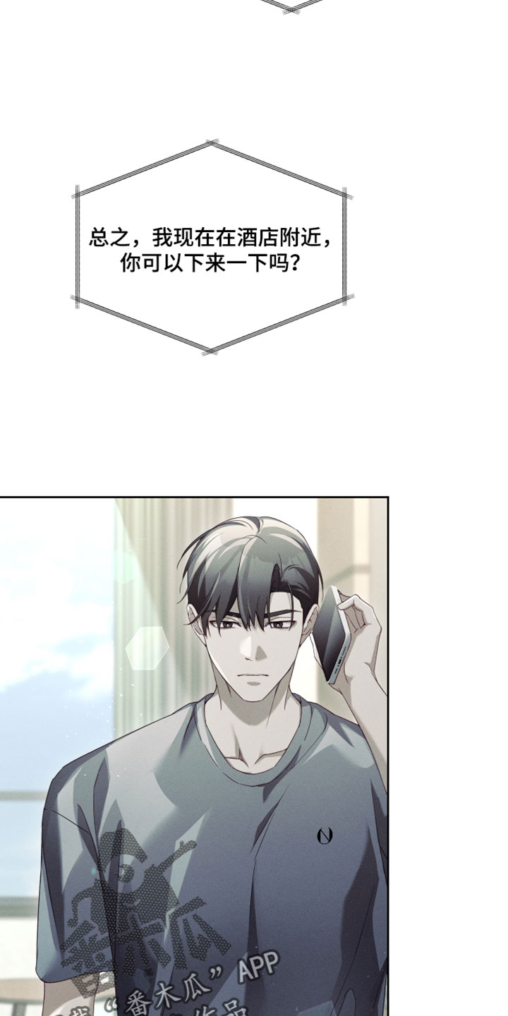 不驯之炎漫画,第86章：从来没有发生过这种事3图