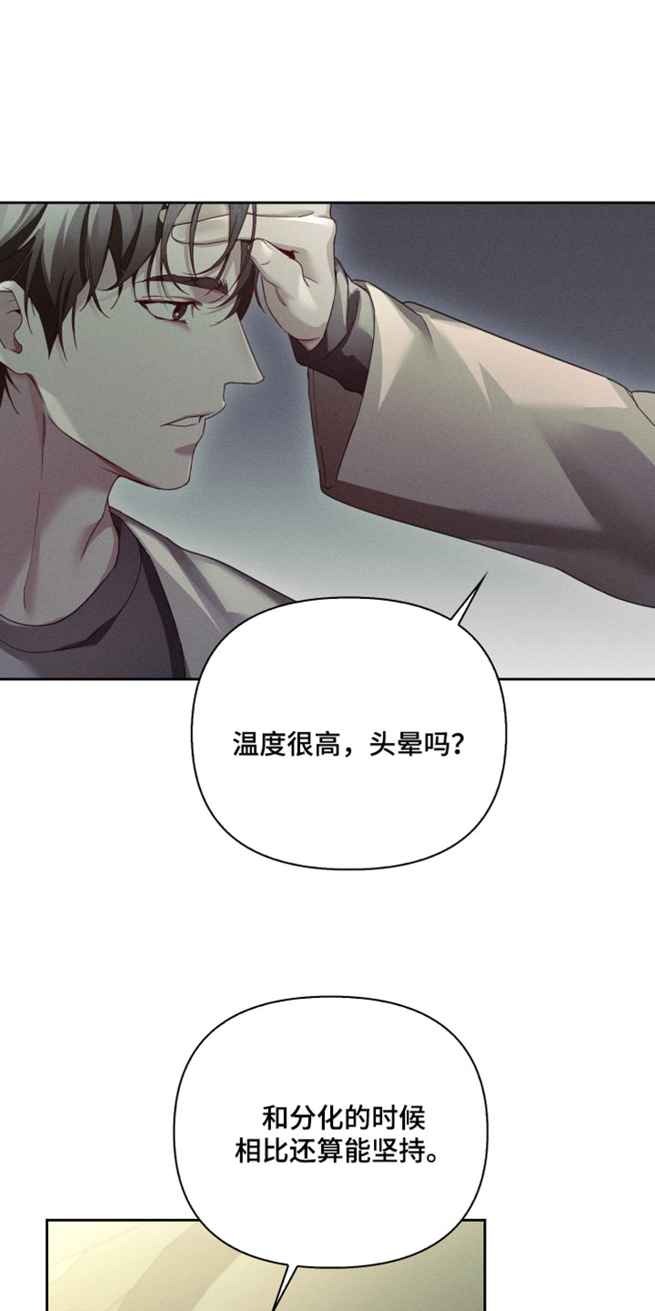不驯之炎漫画,第87章：可怜的时代1图