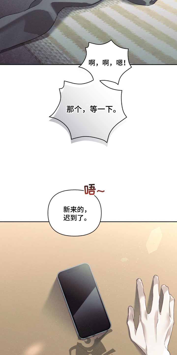 不驯之炎漫画,第84章：不管什么方法都好4图