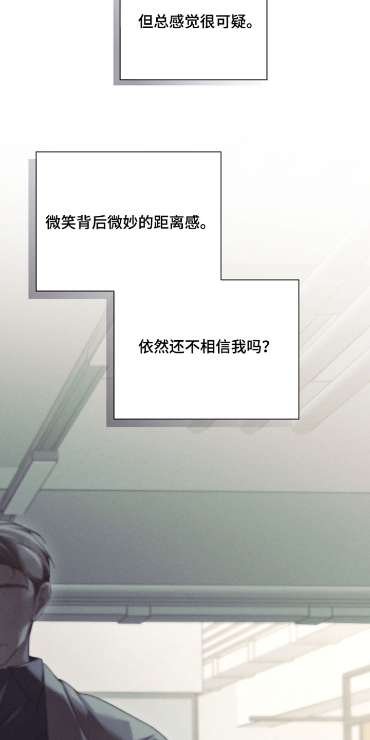 不驯之炎漫画,第87章：可怜的时代5图