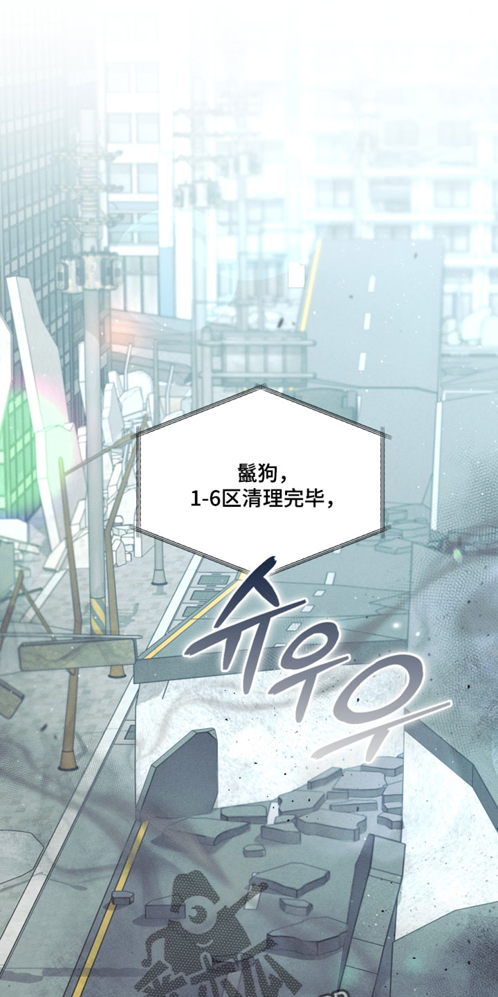 不驯之炎漫画,第85章：充满生命力1图