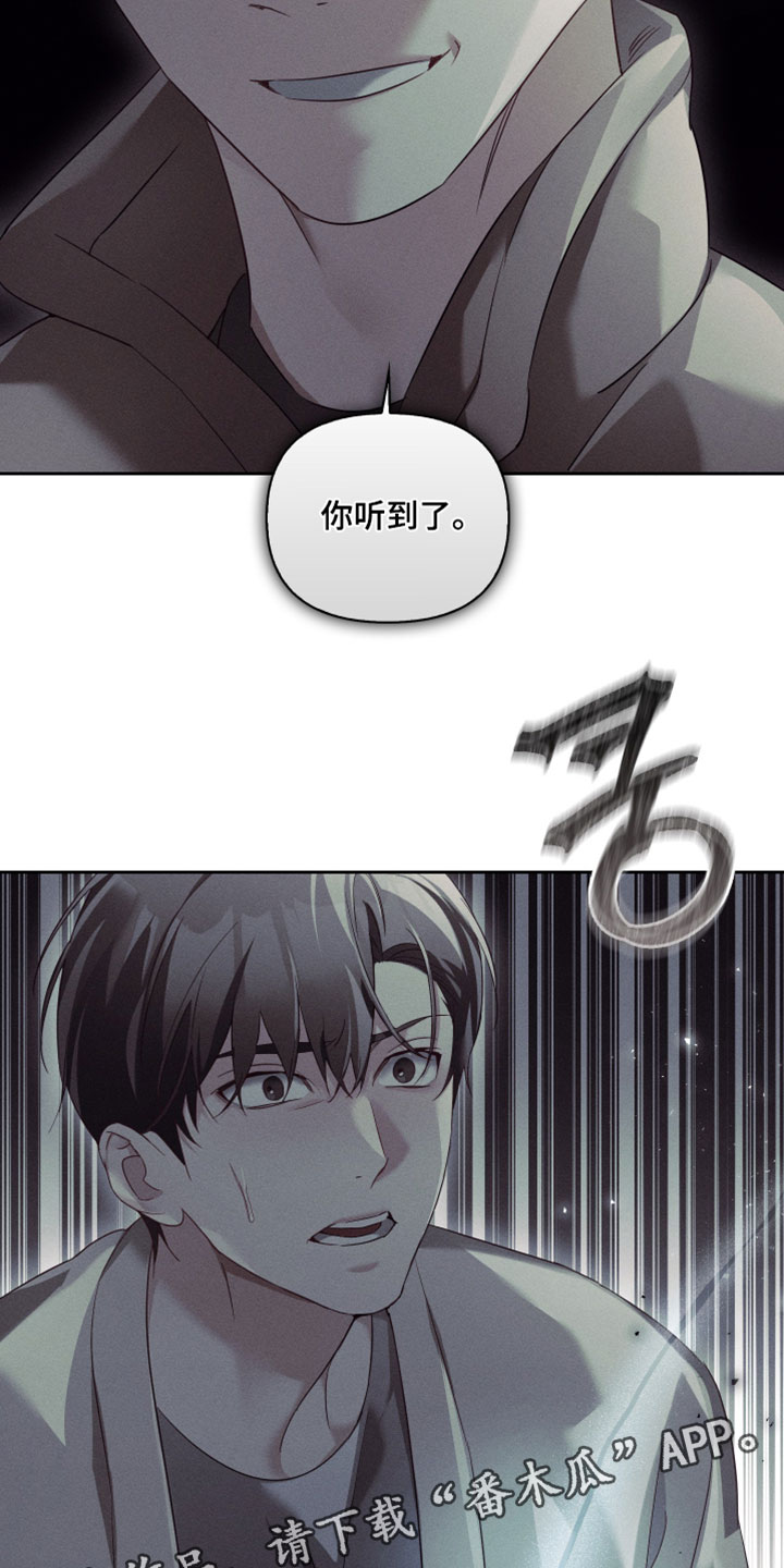 不驯之炎漫画,第88章：他的心跳声1图