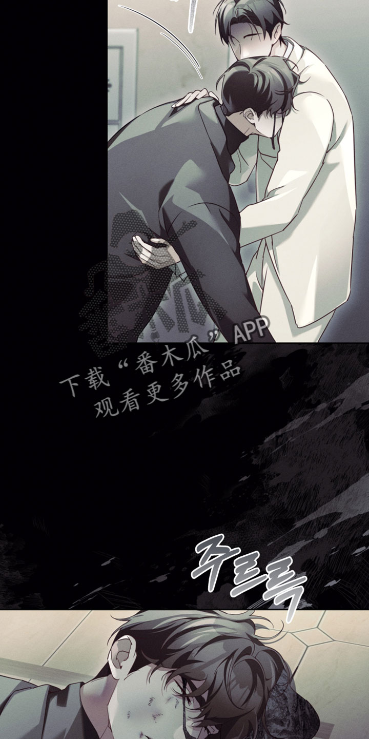 不驯之炎漫画,第79章：别进来5图