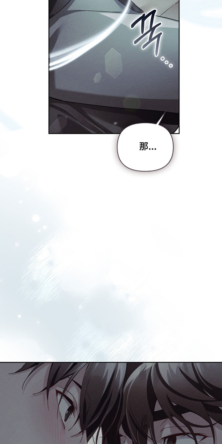 不驯之炎漫画,第83章：用我的方式来4图