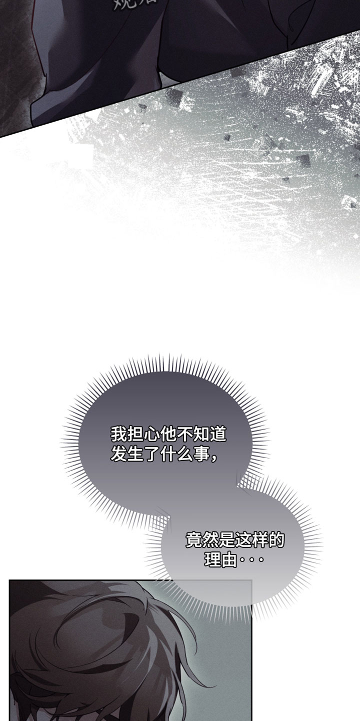 不驯之炎漫画,第80章：对不起4图