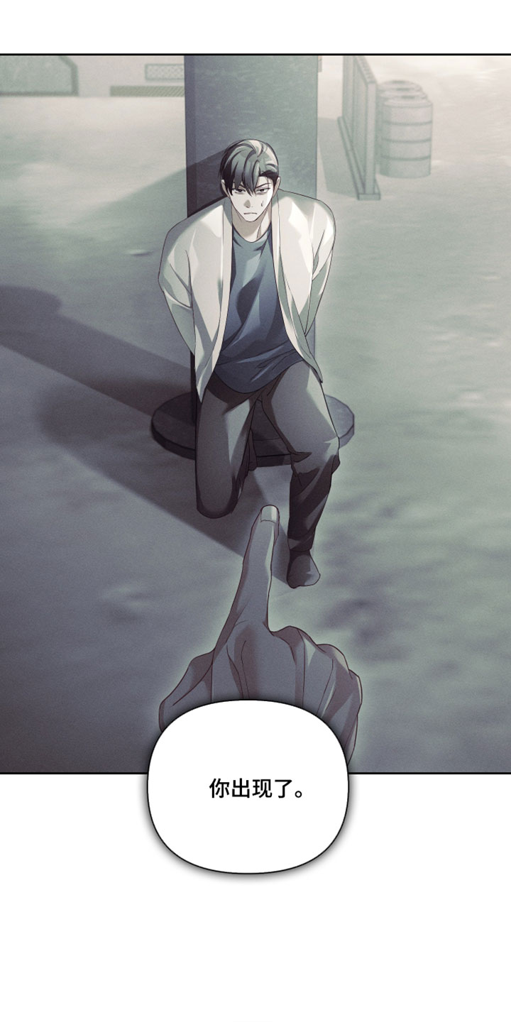 不驯之炎漫画,第88章：他的心跳声4图