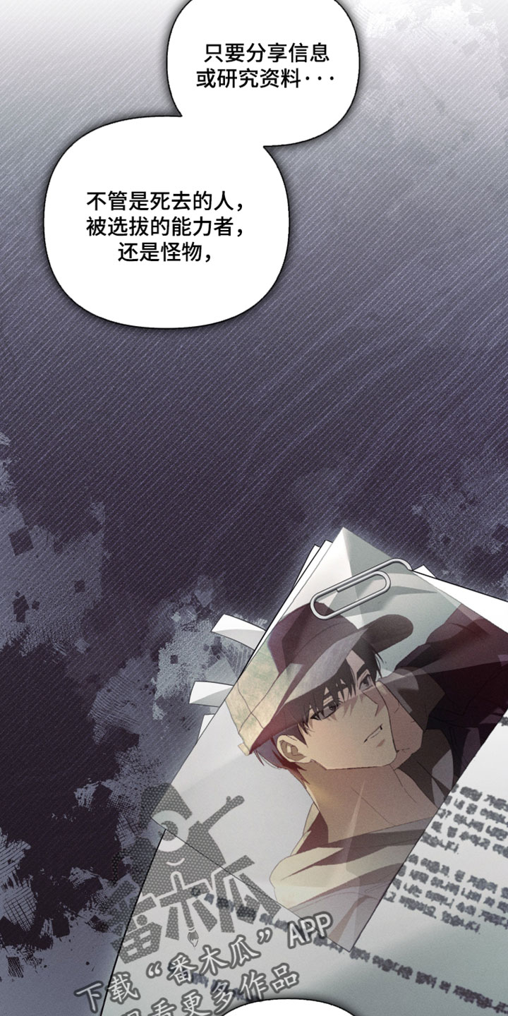 不驯之炎漫画,第88章：他的心跳声1图