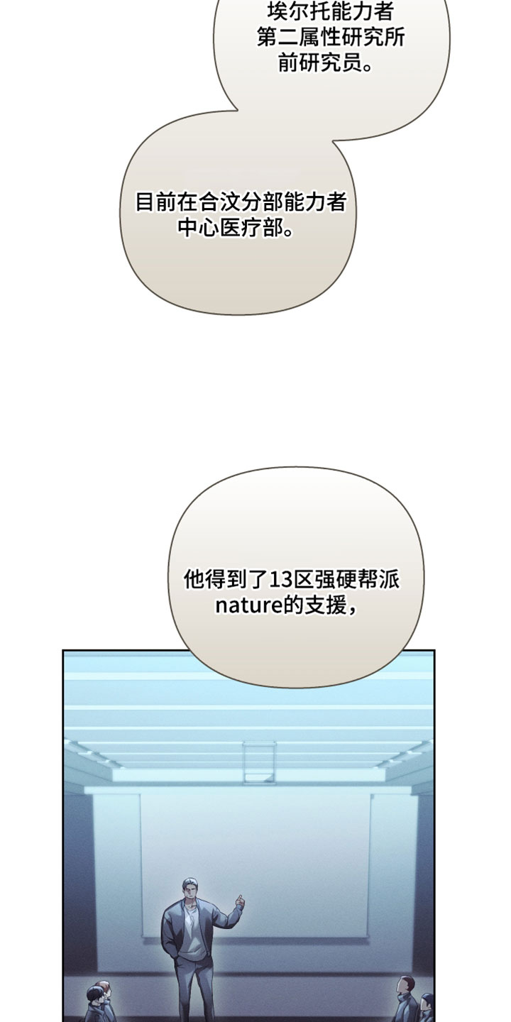 不驯之炎漫画,第86章：从来没有发生过这种事2图