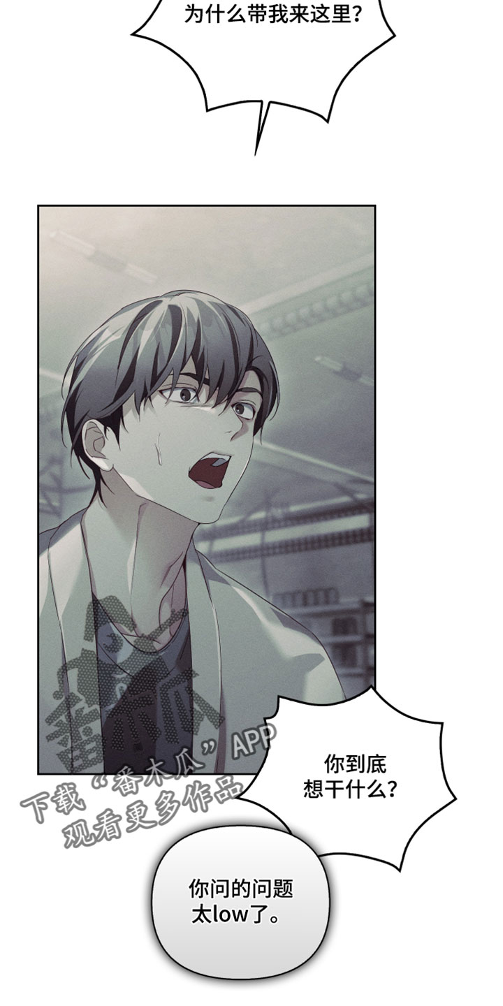 不驯之炎漫画,第87章：可怜的时代2图