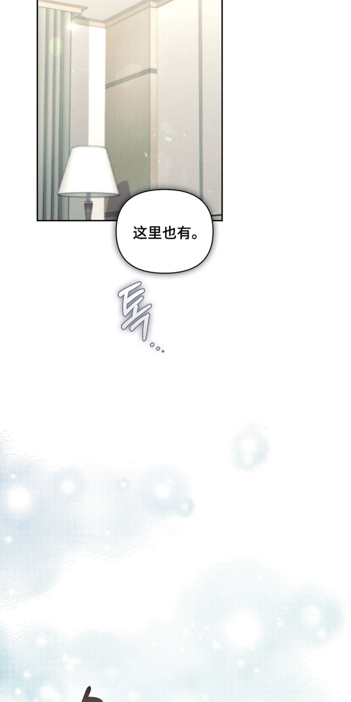 不驯之炎漫画,第83章：用我的方式来4图