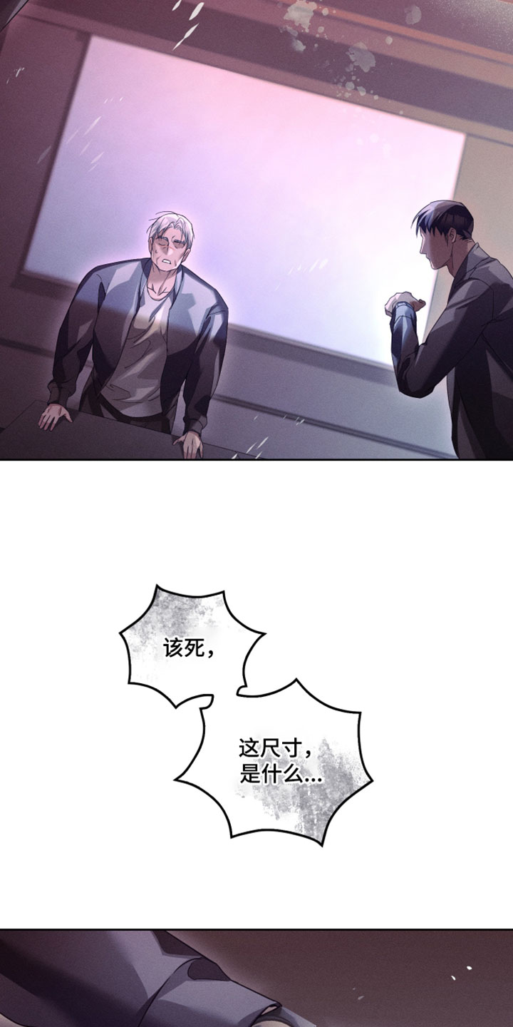 不驯之炎漫画,第86章：从来没有发生过这种事1图