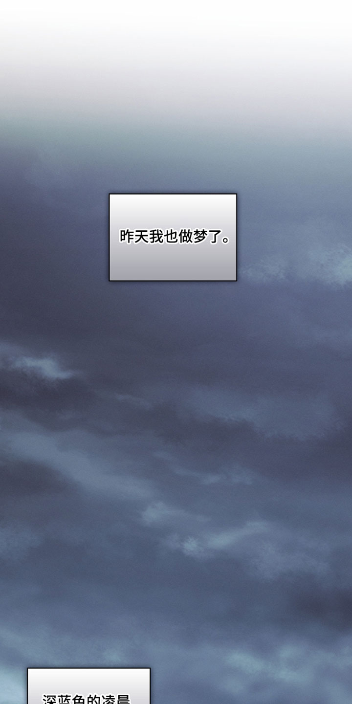 不驯之炎漫画,第81章：同样的选择1图