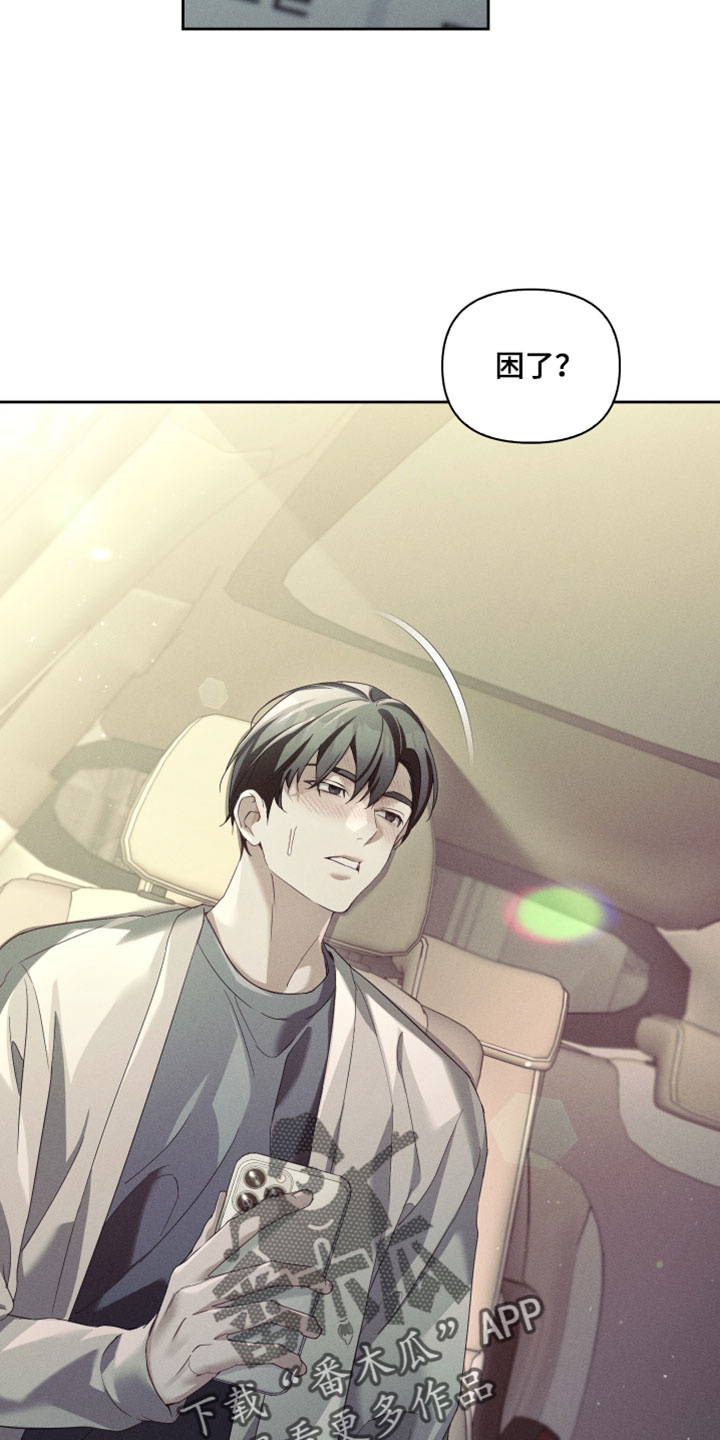 不驯之炎漫画,第87章：可怜的时代4图