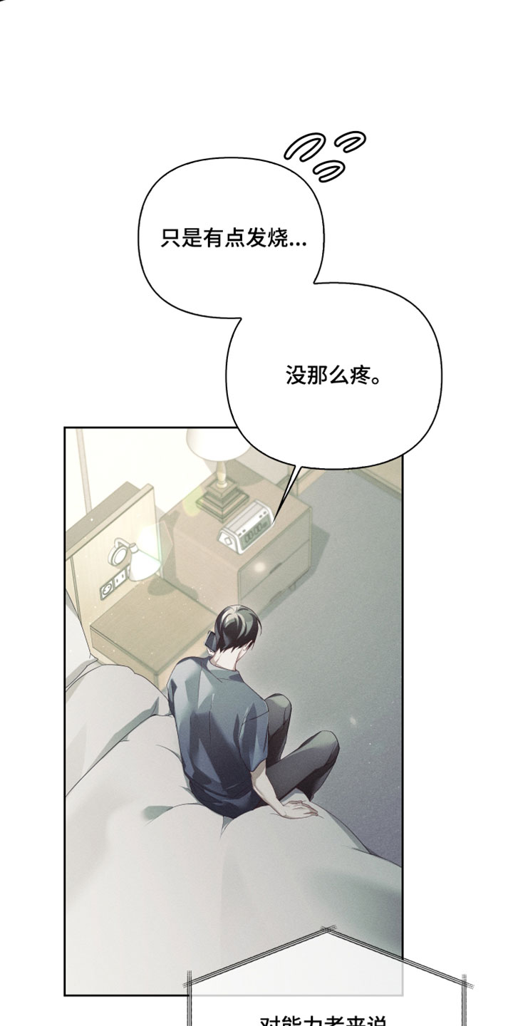 不驯之炎漫画,第86章：从来没有发生过这种事2图