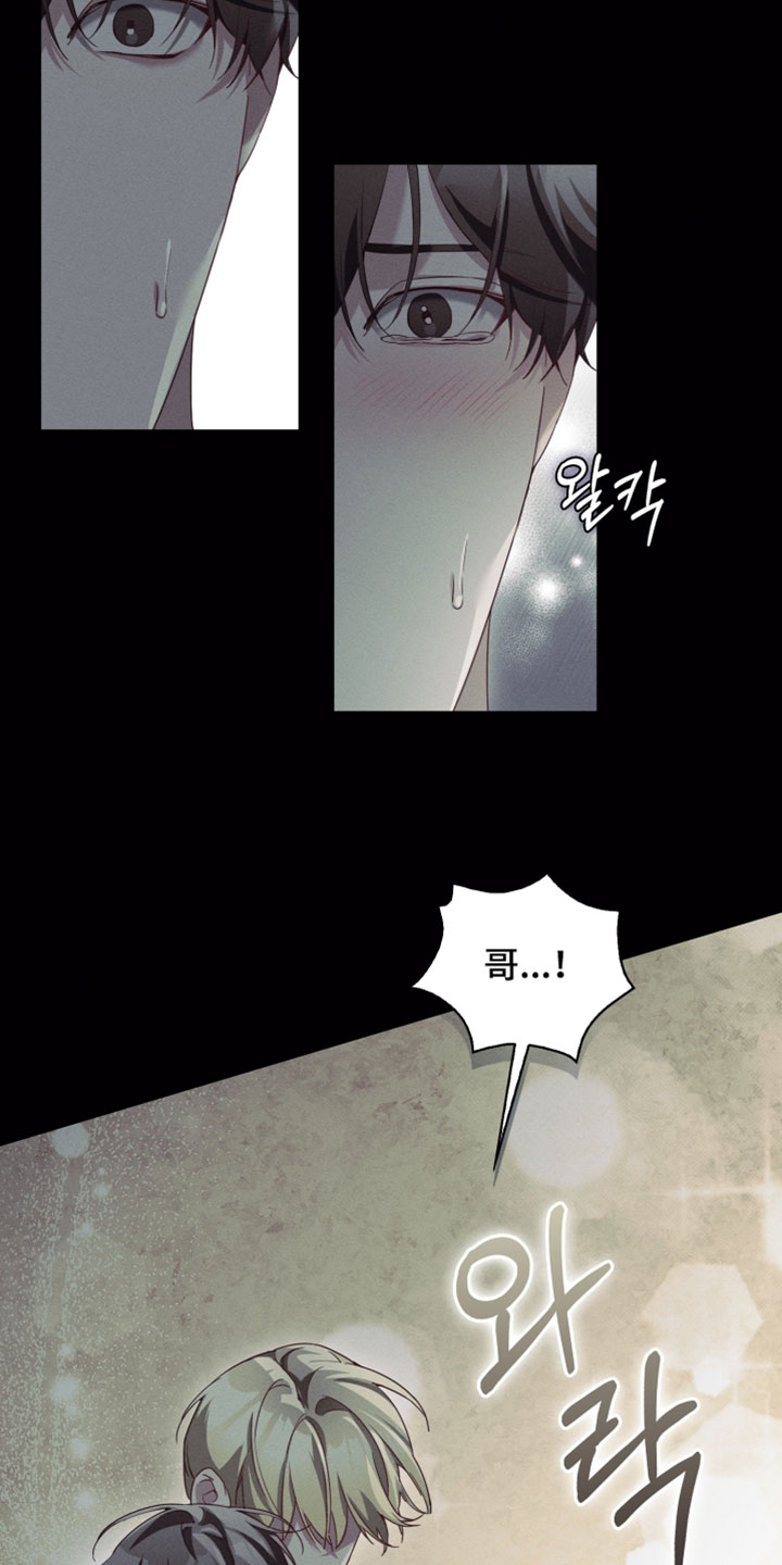 不驯之炎漫画,第79章：别进来2图