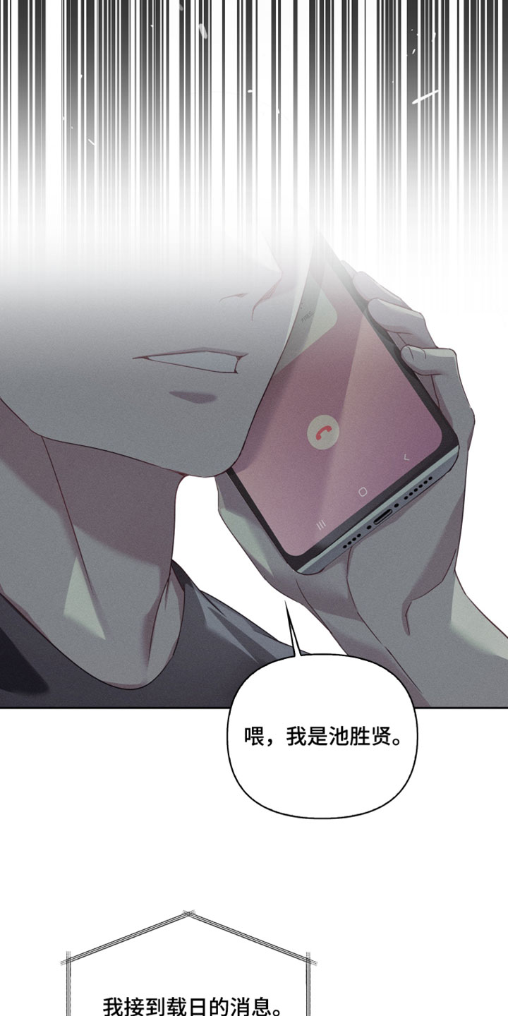 不驯之炎漫画,第86章：从来没有发生过这种事5图